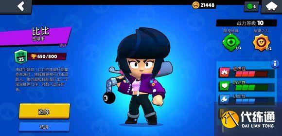 荒野乱斗雪莉怎么打宝石争霸?灵活定位善用草丛