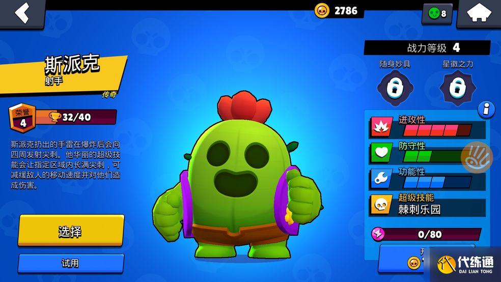 荒野乱斗赛季结算机制讲解