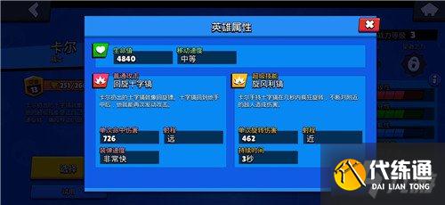 荒野乱斗卡尔玩法小技巧怎么玩