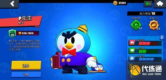 荒野乱斗雪莉怎么打宝石争霸?灵活定位善用草丛