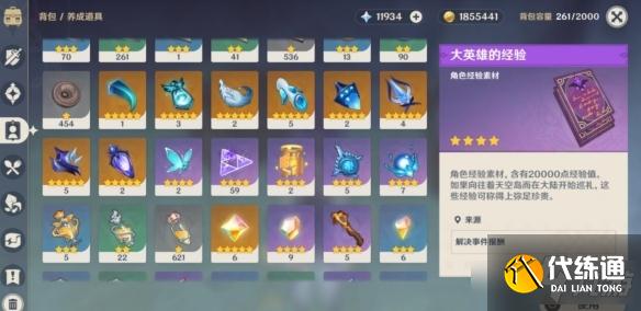 原神丽莎怎么使用