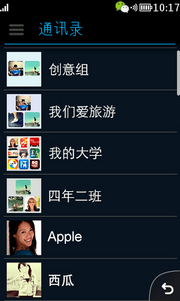 微信诺基亚S40版下载通用版