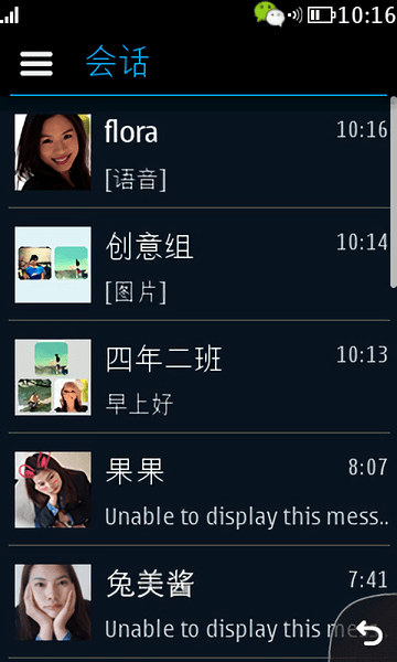 微信诺基亚S40版下载通用版