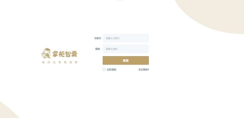 掌柜智囊软件 掌柜智囊电脑版