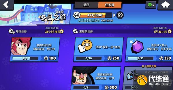 荒野乱斗再来一场10次攻略_再来一场10次玩法分享