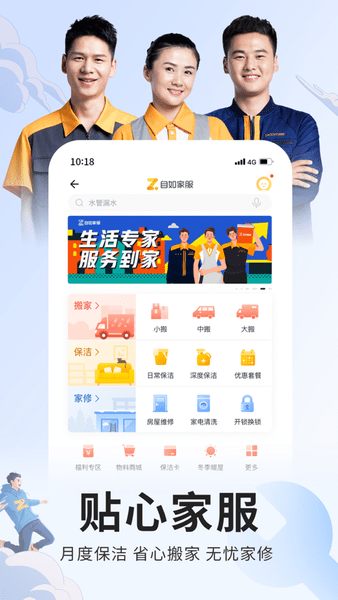 自如pc端下载v7.0.6 最新版