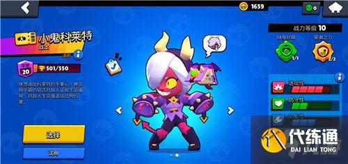 荒野乱斗科莱特怎么玩