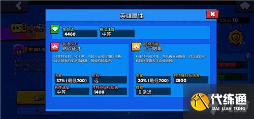 荒野乱斗科莱特怎么玩