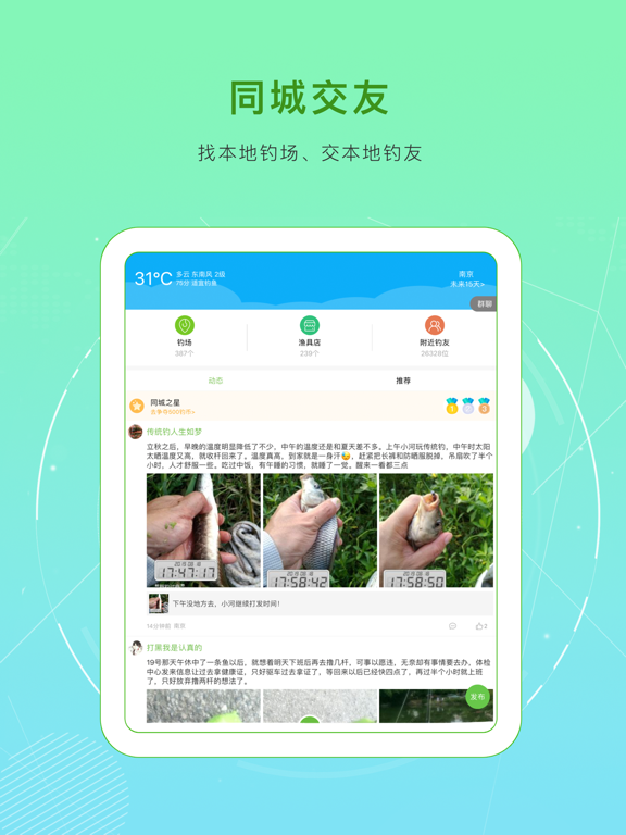 好钓鱼_钓鱼上鱼人必备神器