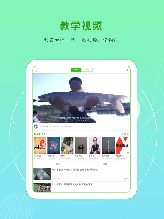 好钓鱼_钓鱼上鱼人必备神器