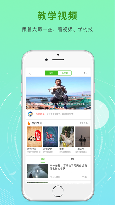 好钓鱼_钓鱼上鱼人必备神器