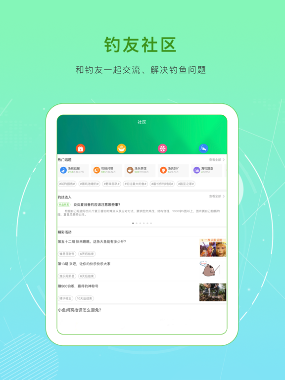 好钓鱼_钓鱼上鱼人必备神器