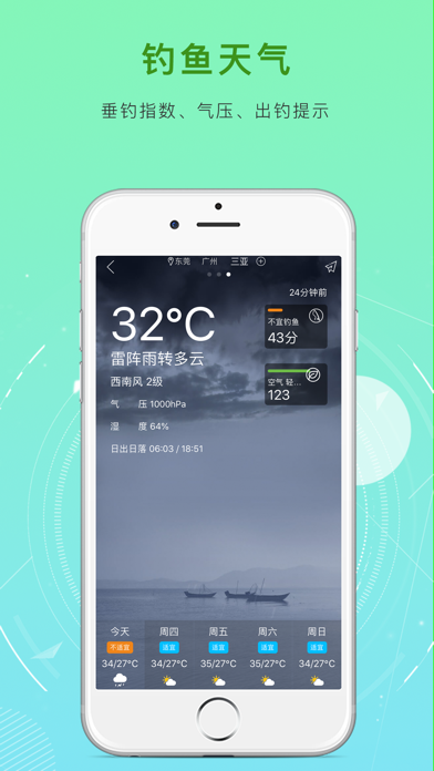 好钓鱼_钓鱼上鱼人必备神器