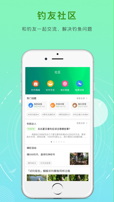 好钓鱼_钓鱼上鱼人必备神器