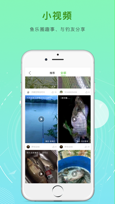 好钓鱼_钓鱼上鱼人必备神器