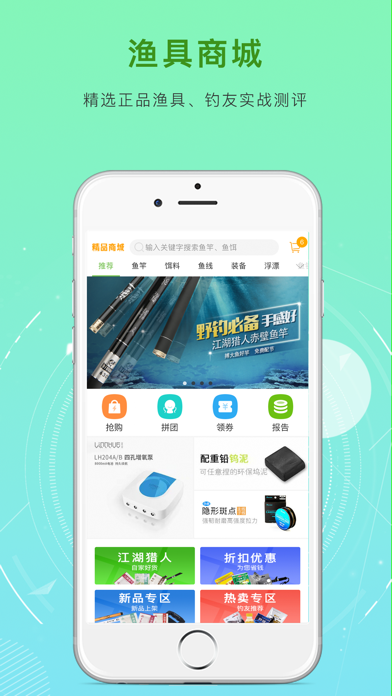 好钓鱼_钓鱼上鱼人必备神器