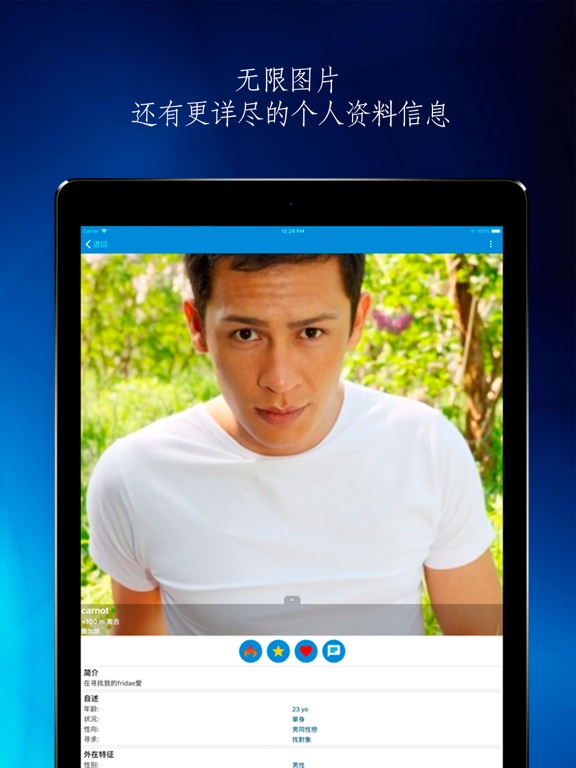 Fridae - LGBT 亚洲