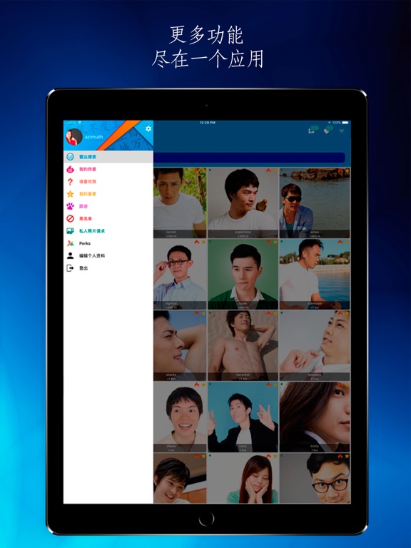 Fridae - LGBT 亚洲