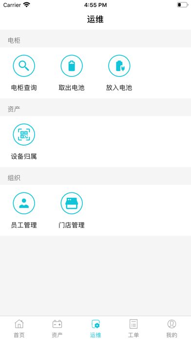 骑幻出行网点版
