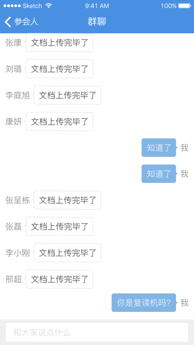 263网络会议