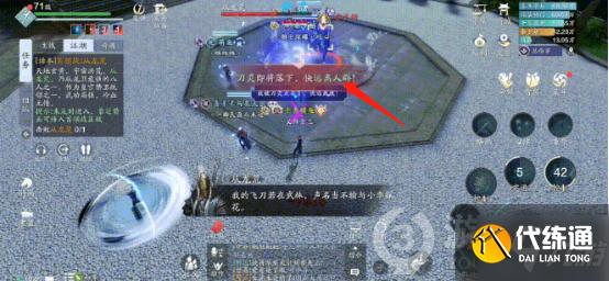天涯明月刀手游刀光剑影成就完成方法