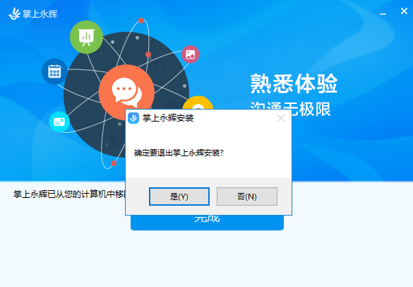 掌上永辉pc端下载v1.0.2 最新版