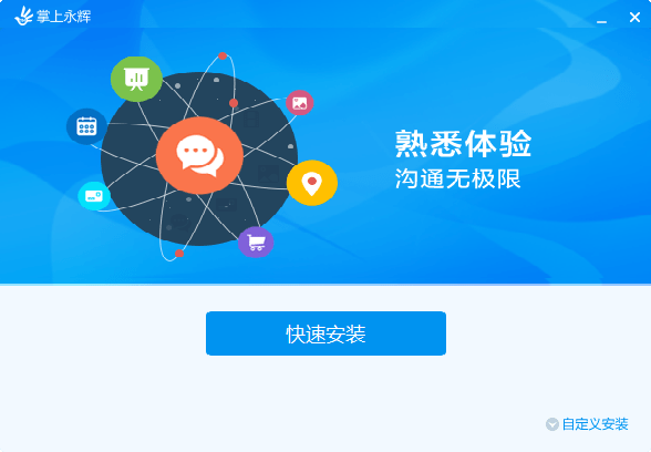 掌上永辉电脑版下载