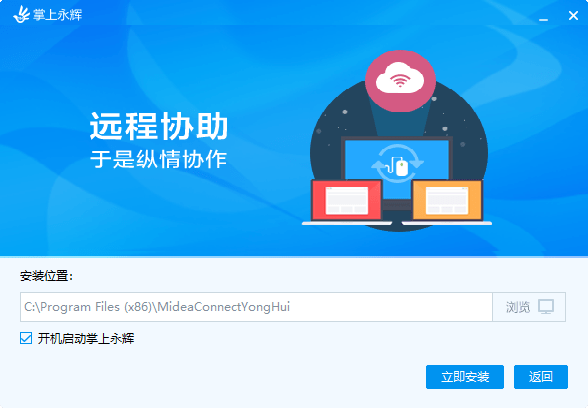 掌上永辉pc端下载v1.0.2 最新版
