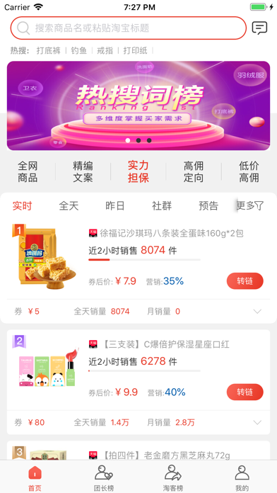 实惠猪 - 要致富，先用猪