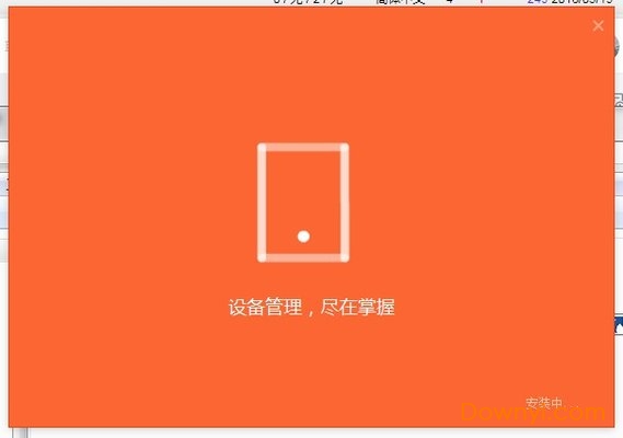 小米助手电脑版最新版本