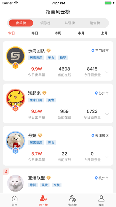 实惠猪 - 要致富，先用猪