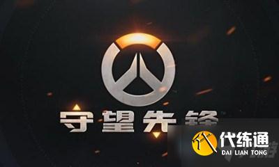 2021《守望先锋》1月13日补丁更新内容汇总