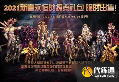 《DNF》艾尼克斯的权能获得方法介绍