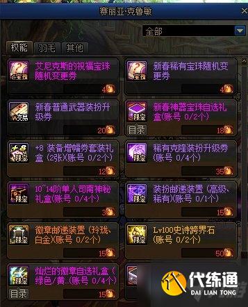 《DNF》艾尼克斯的权能获得方法介绍