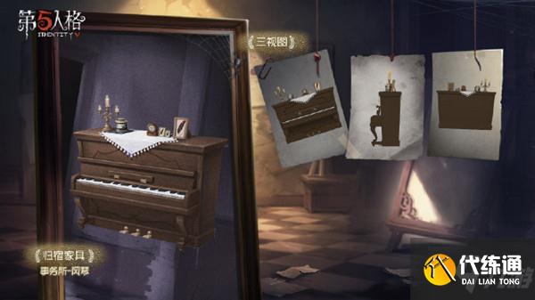 第五人格尘封的事务所怎么得？尘封的事务所详情预览