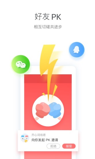 开心词场电脑版