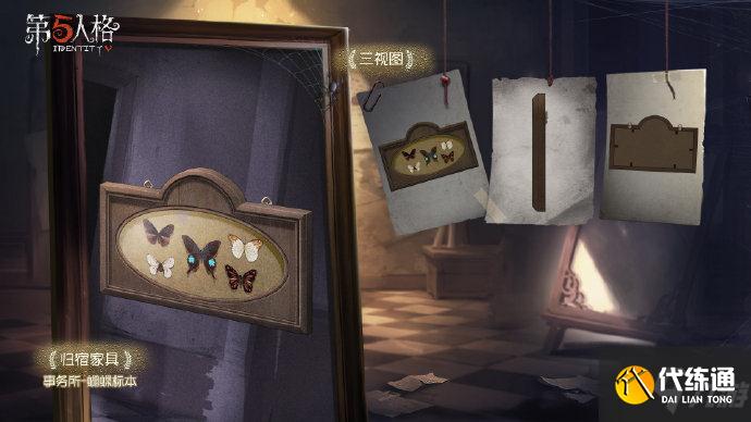 第五人格尘封的事务所怎么得？尘封的事务所详情预览