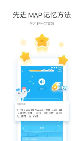 开心词场电脑版