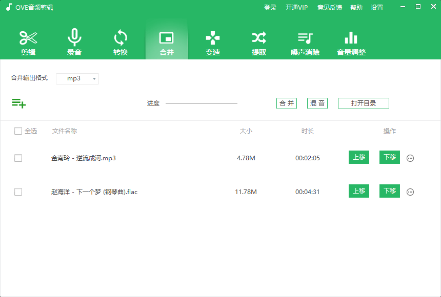 qve音频剪辑官方版下载v1.4.4 最新版