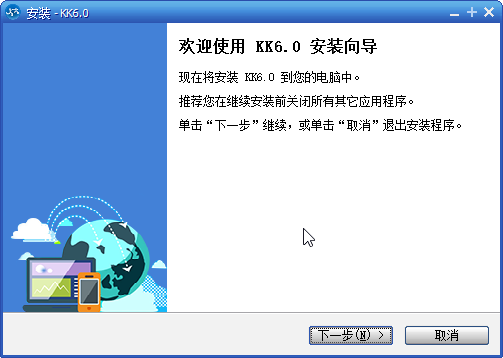 kk6.0电脑版
