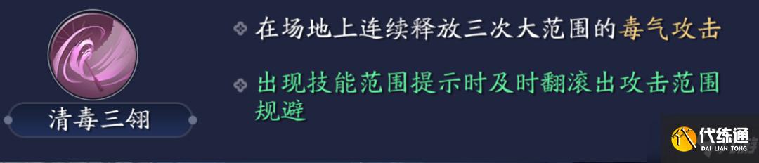 天涯明月刀手游心剑战境玉蝴蝶怎么打？心剑战境玉蝴蝶攻略