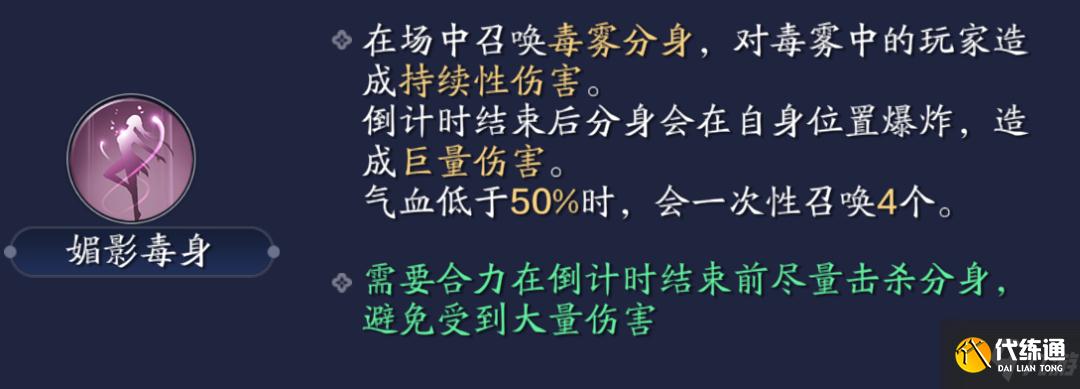 天涯明月刀手游心剑战境玉蝴蝶怎么打？心剑战境玉蝴蝶攻略