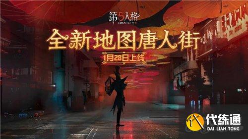 第五人格唐人街地图_第五人格新地图更新