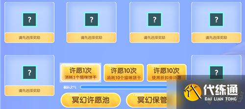 2021《剑灵》幻象新生冥幻赐福活动