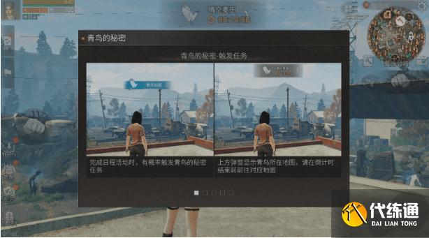 明日之后青鸟秘密任务_探索洞穴秘宝