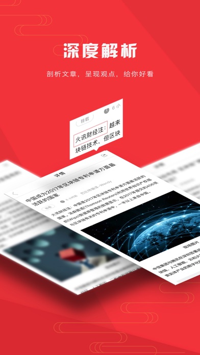 火讯财经 - 更火的区块链资讯