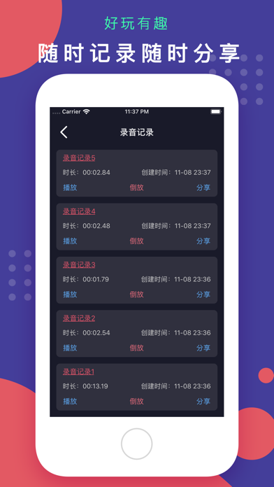 ReverseVoice - 倒放挑战
