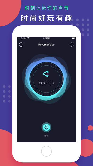 ReverseVoice - 倒放挑战