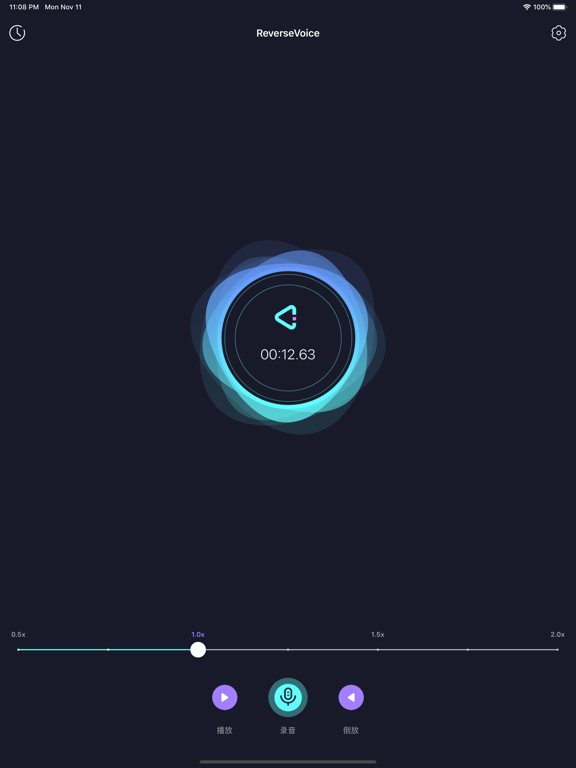 ReverseVoice - 倒放挑战