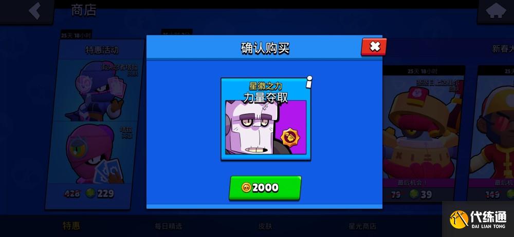 荒野乱斗商店更新_神话英雄奖章购买指南